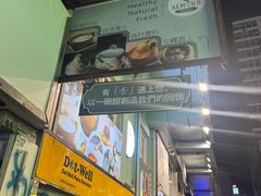 -杏甜品(尖沙咀加拿分道店)