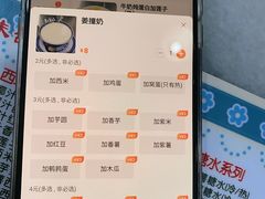 -黄师奶甜品店