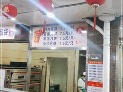 大堂-新川饮食(新川小区店)