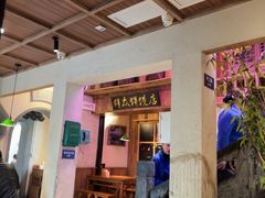 -鑫震源·苏式大虾生煎(山塘街店)