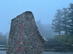 -峨眉山风景名胜区