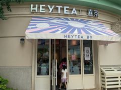 门面-喜茶(迪士尼小镇DP店)