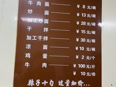 -清真·马安军辣子牛肉面