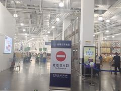 -山姆会员商店(亦庄创意生活广场店)