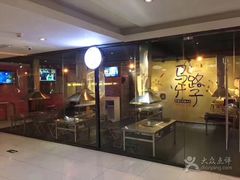 -马路牙子地桌烤肉(工体店)