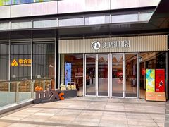 -福奈特洗衣洗鞋(杭州东站万象汇店)