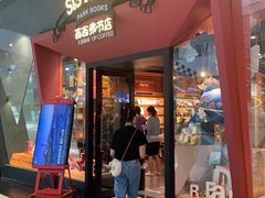 -西西弗书店&矢量咖啡(凯德晶萃广场店)