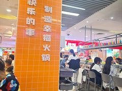 -大橘元自助回转火锅(天河新天地店)