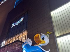 -天河城购物中心