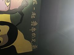 -AK47烤羊腿串吧(柳浪家园店)