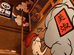 -蜉蝣酒吧(仓山万达店)