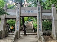 -崂山巨峰游览区
