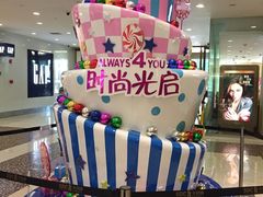 -光启城时尚购物中心