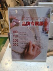 点击看大图 -motherswork(静安嘉里中心店)