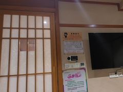 -汤泉良子(马连道店)