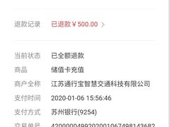 -中国农业银行(苏州甪直支行)