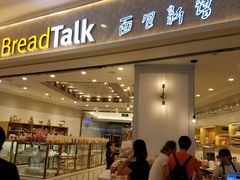 -面包新语(KKMALL京基店)