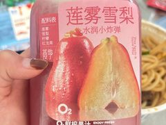 -O2鲜榨果汁(苏州龙湖狮山店)