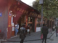 门面-洞子口张老二凉粉(文殊院店)