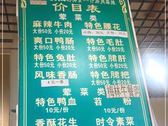 -高记什邡肖麻辣(成都店)