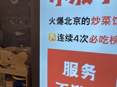 -小放牛河北菜(长安万达店)