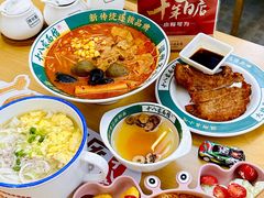 -十八家面馆(欧洲城店)