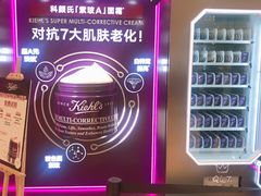 -新世界大丸百货