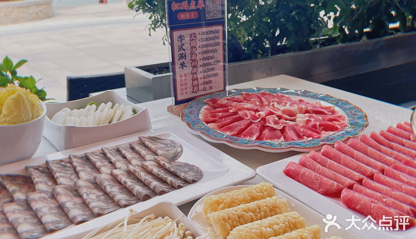李式涮羊🐑｜湖边的羊肉火锅店