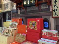 -北京稻香村(零号店)