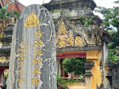 -西双版纳总佛寺