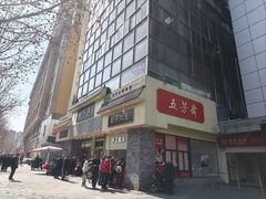 -五芳斋(中山大道总店)