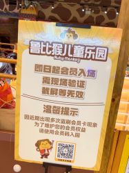-鲁比猴非洲探索部落(喜盈门店)