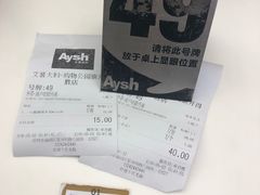-艾薯夫妇Aysh(福田星河COCOPark店)