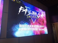 -乐汇城