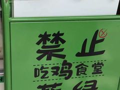 -绿柠食堂(北外滩店)