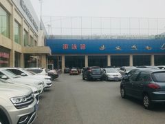 -健龙森俱乐部·游泳·健身·羽毛球综合体育馆