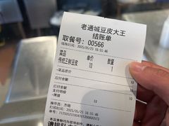 -老通城豆皮大王(吉庆街店)