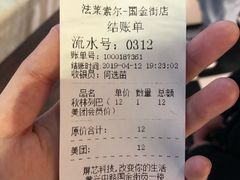 账单-法莱索尔(奥莱店)