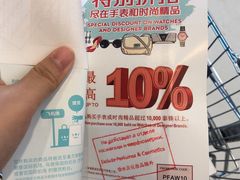 -王权免税店(普吉市区店)