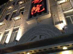 -百盛(中山路店)