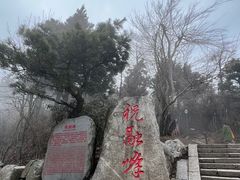 -南岳衡山风景名胜区