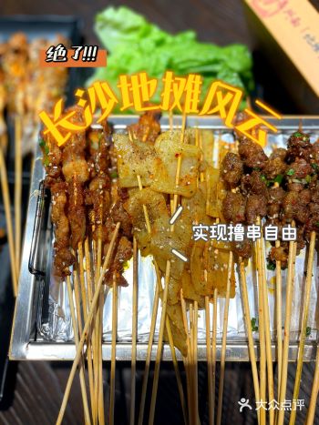 打卡长沙超不错的夜宵店—地摊风云（西站店）