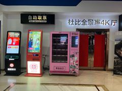 -中影星美国际影城(犀浦百伦店)
