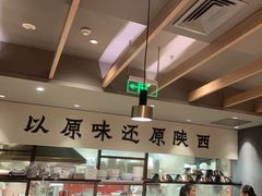 -大师兄·手工面·西北菜(美的悦然广场店)