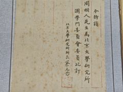 -上海蔡元培故居陈列馆