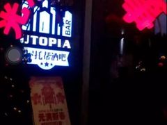 -光阴的故事音乐酒吧(1905店)