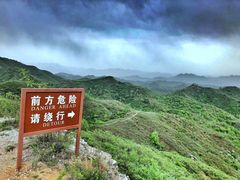 -蟠龙山长城景区