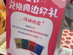 -嘉华鲜花饼(束河店)