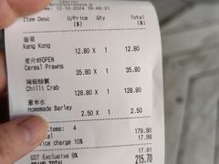-新海山海鲜餐馆
