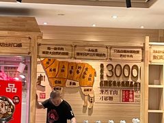 -羊来顺冰煮鲜羊 铁锅烀羊肉(中央大街店)